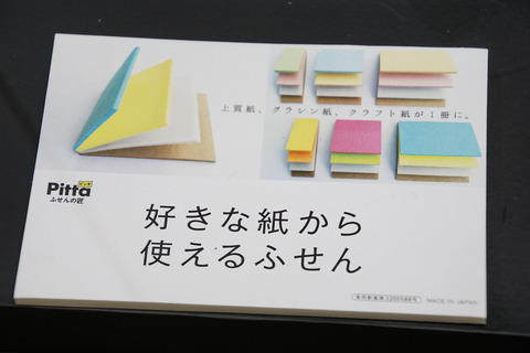 stationery-003