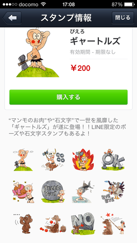 写真 2014-01-14 17 08 00