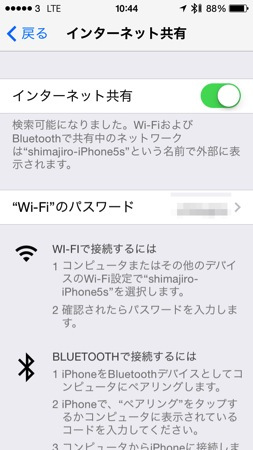 テザリングも利用可能