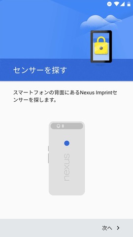 151106_nexus6p_29
