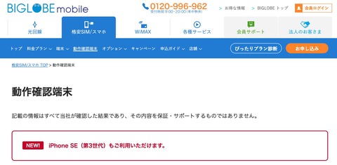 biglobe