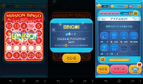140712_tsumtsum_03_960