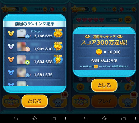 140706_tsumtsum_03_960