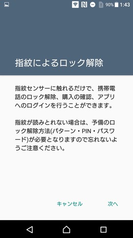 160610_xperiaxp_05