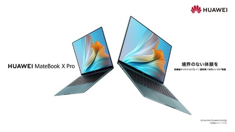 MateBookXPro
