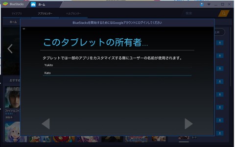 bluestacks3-06