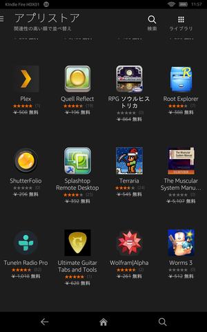 Screenshot_2014-12-24-11-57-54