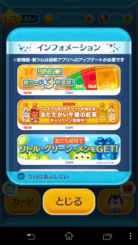 141226_tsumtsum_bingo_03_960