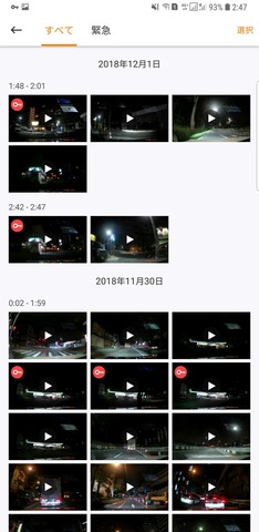 Screenshot_20181201-024753_Roav