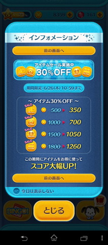 140623_tsumtsum_03_960