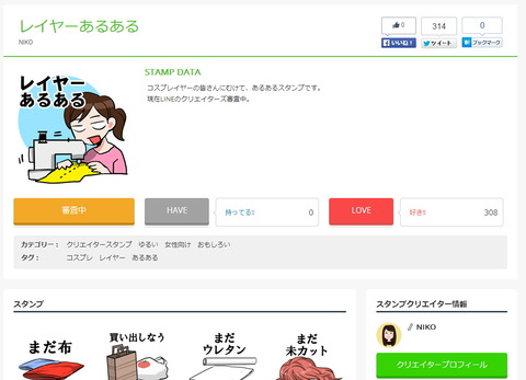 140716_line_stamp_stampers_02