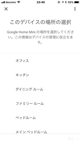 171209_googlehomemini_13