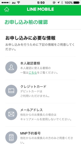 160911_linemobile_03