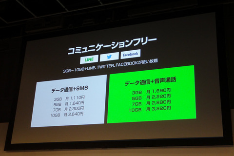 linemobile-013