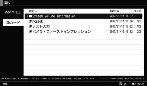 pomera-ss-007