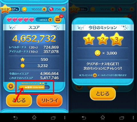 141107_tsumtsum_06_960