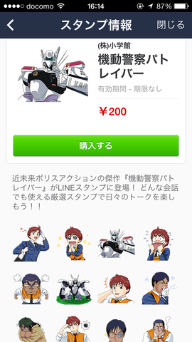 写真 2014-04-16 16 14 19