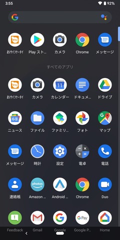 androidqdark_22