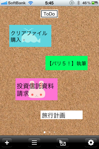 ToDo画面。やるべき事やちょっとした用事などを気軽に付箋として貼り付けておける。