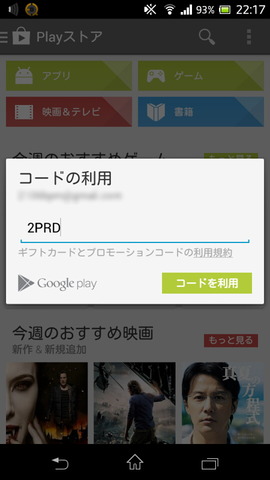 140108_googleplay_giftcards_android_03_960