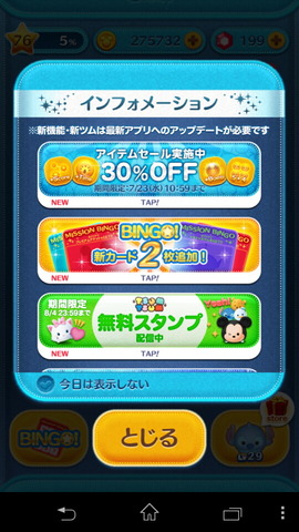 140717_tsumtsum_02_960