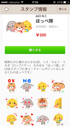 写真 2013-12-12 17 24 16