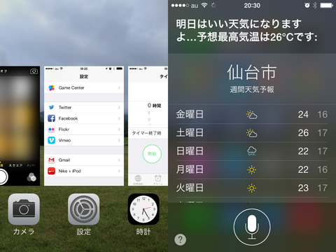 iOS 7_4S_2