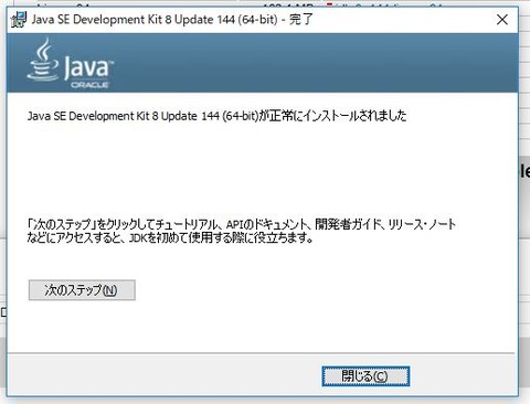 00-06-jdk-install