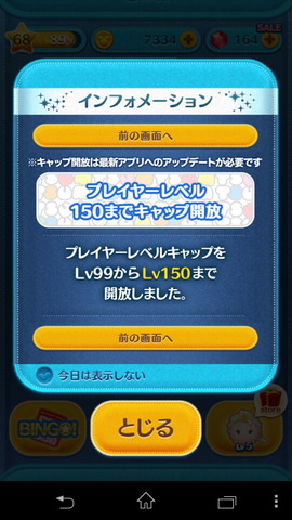 140630_tsumtsum_10_960