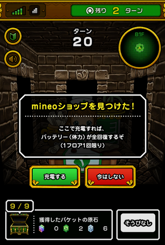 mineo-dungeon-007