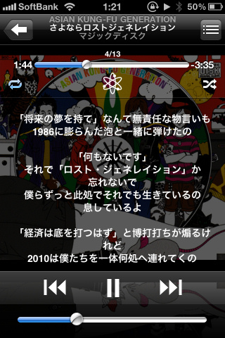 iTunesで入力してあると、iPhone上ではこのように表示される。