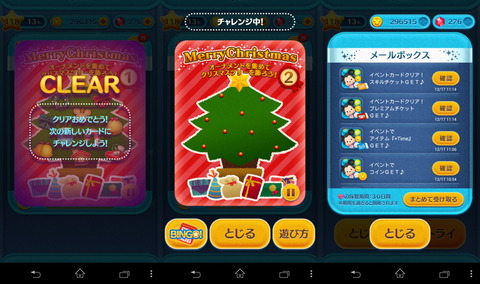 141216_tsumtsum_eventcard_09