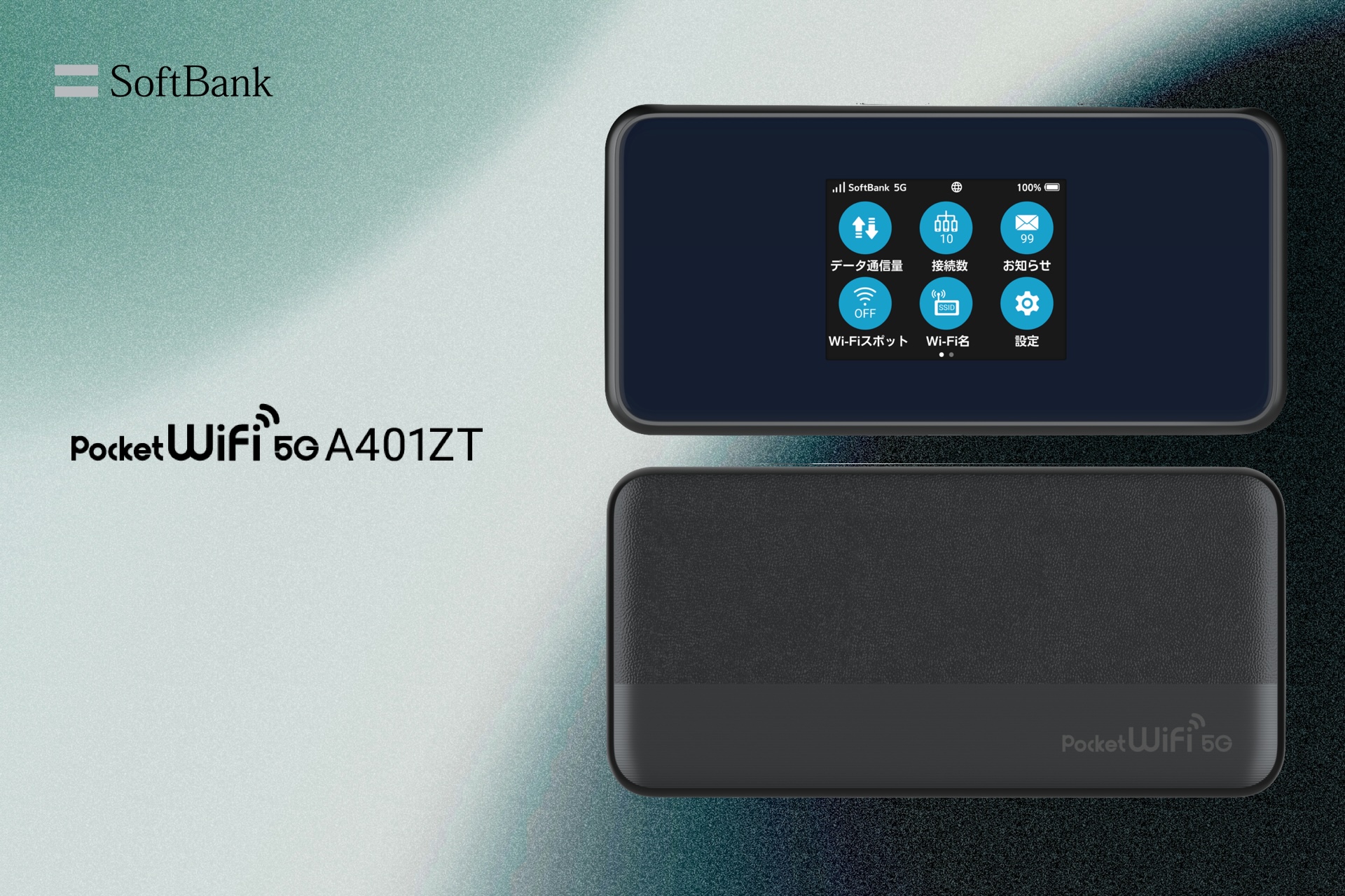 ソフトバンク、SoftBankの法人向けモバイルルーター「Pocket WiFi 5G