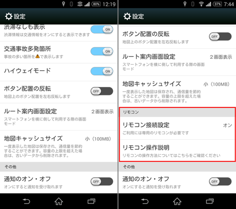 navi_remote_008a