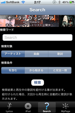 検索システムも充実している。