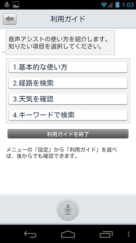 Screenshot_2012-04-04-01-03-39