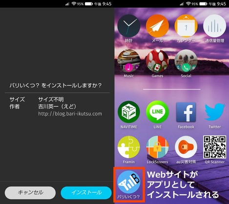 firefoxos_app_002