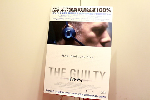 190220_guilty_02_960