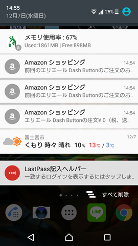 Screenshot_20161207-145536