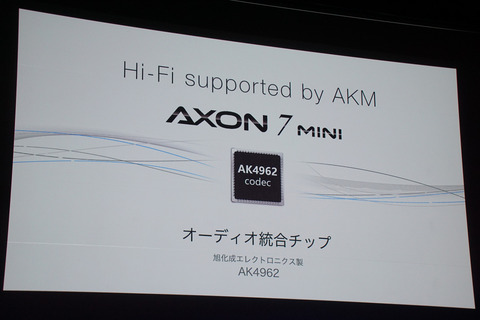 axon7mini-004