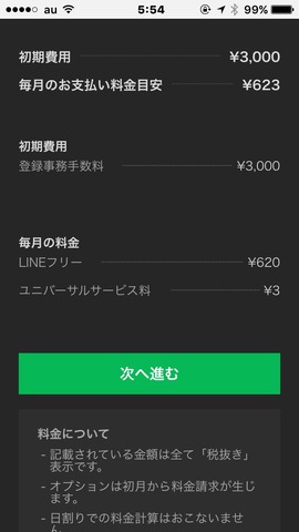 160911_linemobile_10