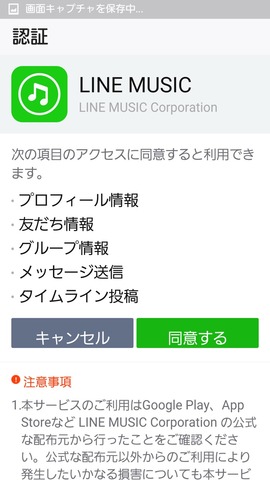 15611_linemusic_04