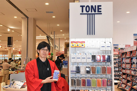 sendai-tone_018