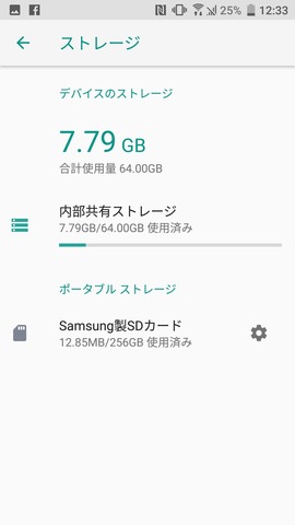 HTC U11 SIMフリー 23