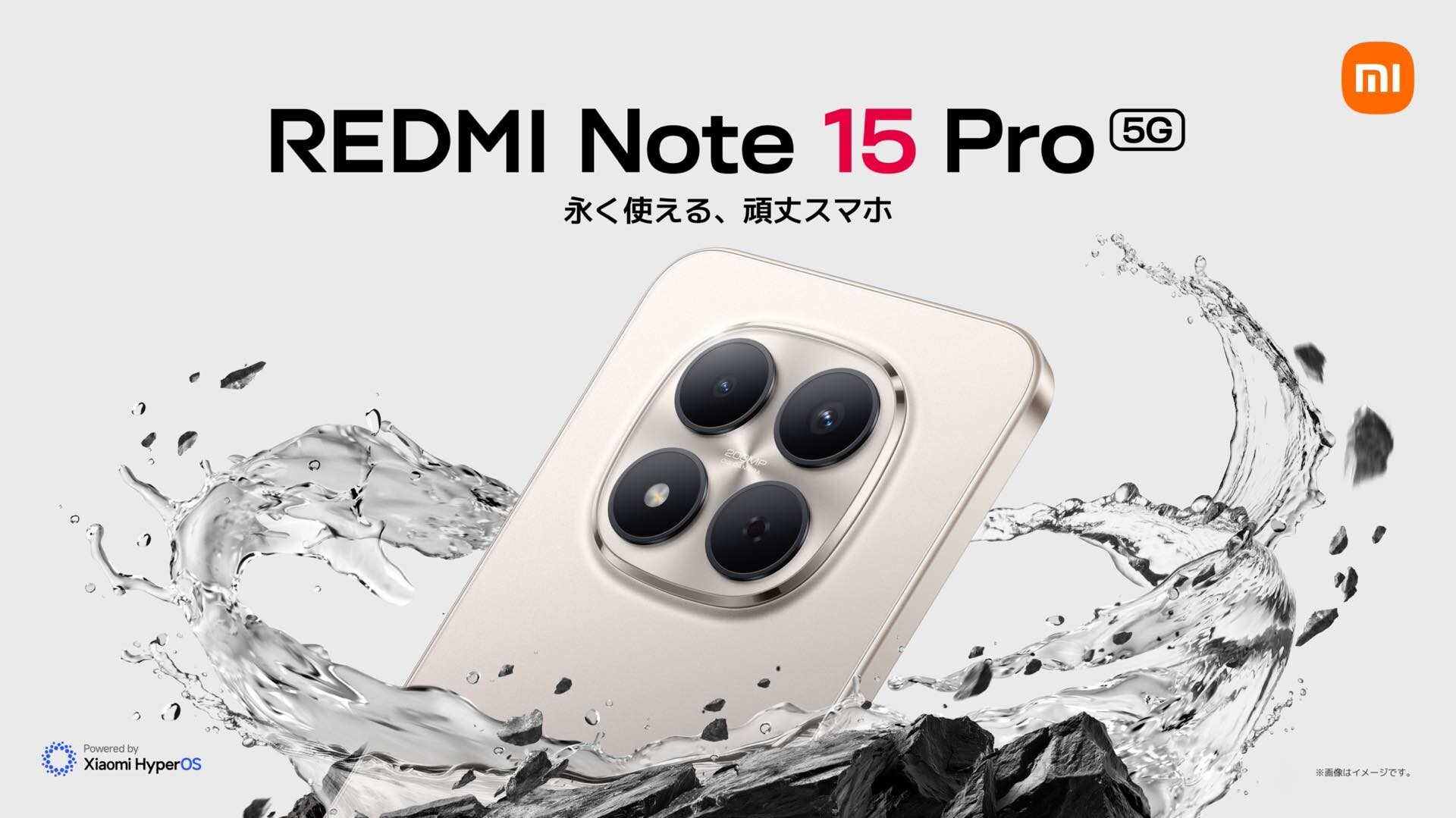 REDMI Note 15 Pro 5G おまけ付き Redmi Note 15 Pro 5g 仕様、機能 | Xiaomi 日本