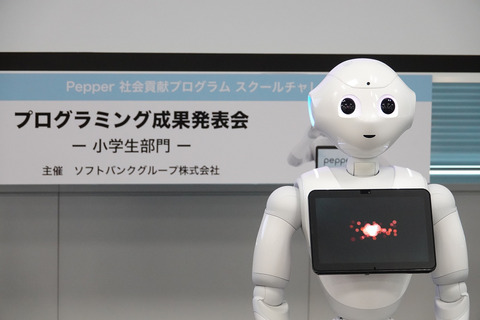 pepper-school-001