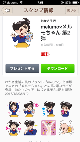 写真 2013-11-05 17 58 25