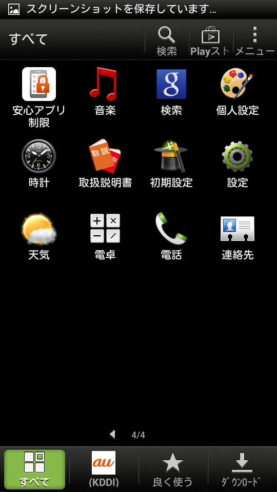 https://s-max.jp/wp-content/uploads/imgs/3/d/3deb8f1f.png