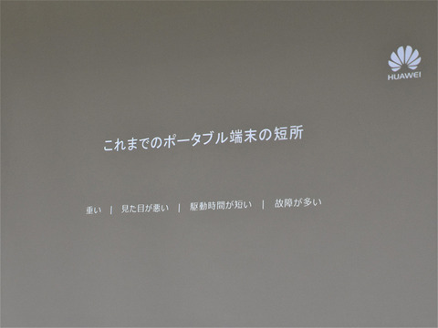 Huawei-osaka-fanmeeting_15