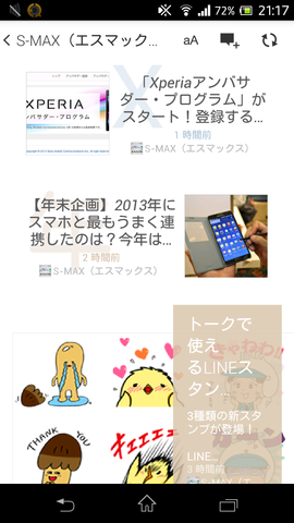 Screenshot_2013-12-26-21-17-30